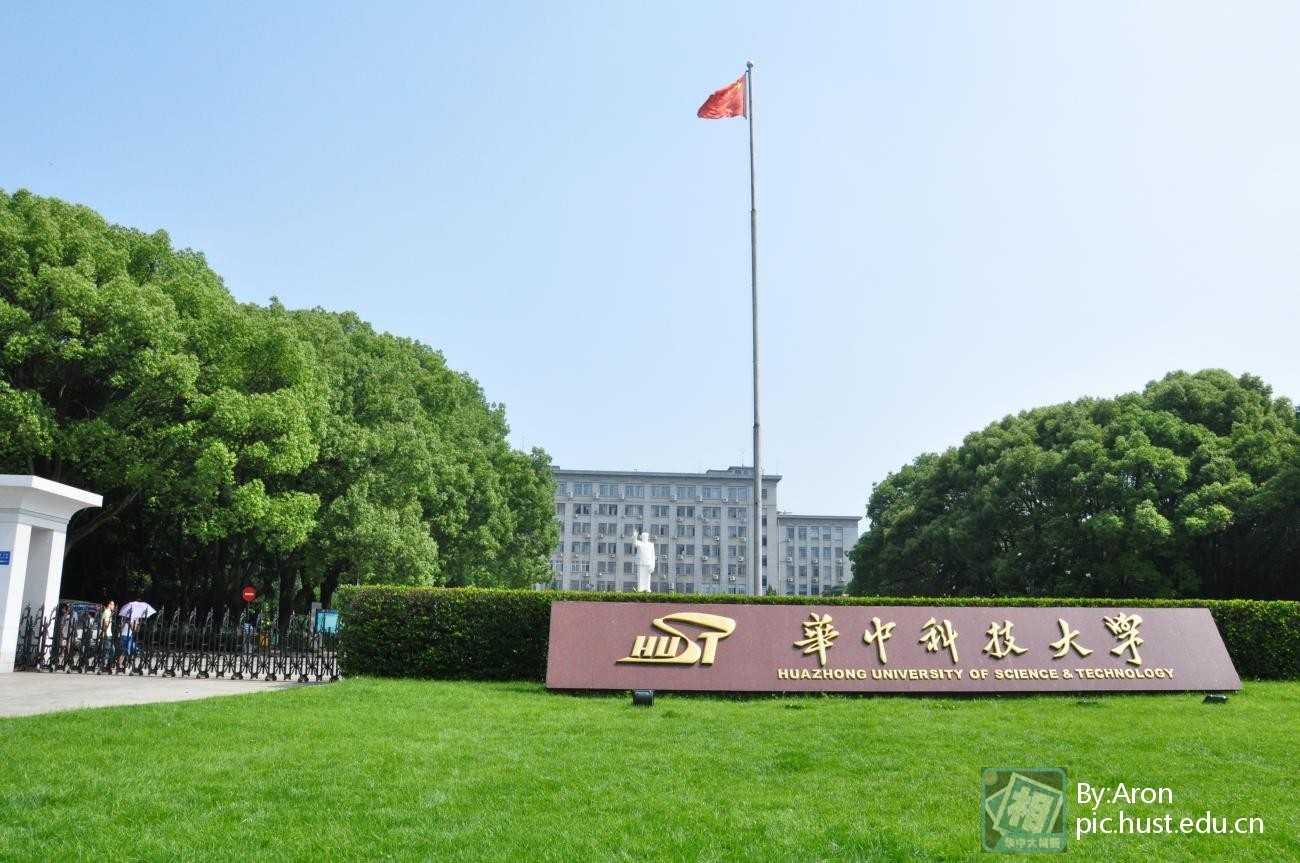 华中科技大学.jpg