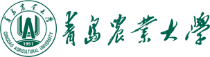 青岛农业大学