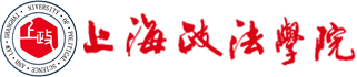 上海政法学院