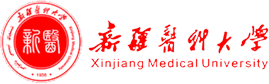 新疆医科大学